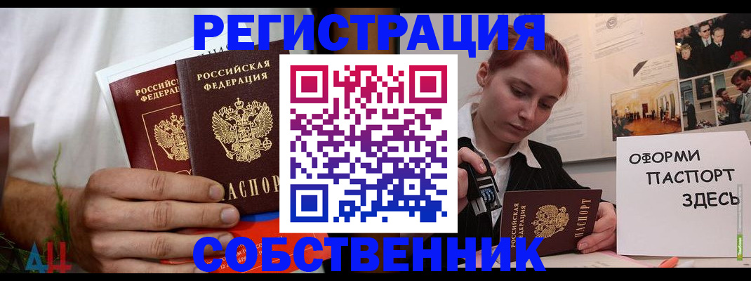 прописка паспорт в Дубовке