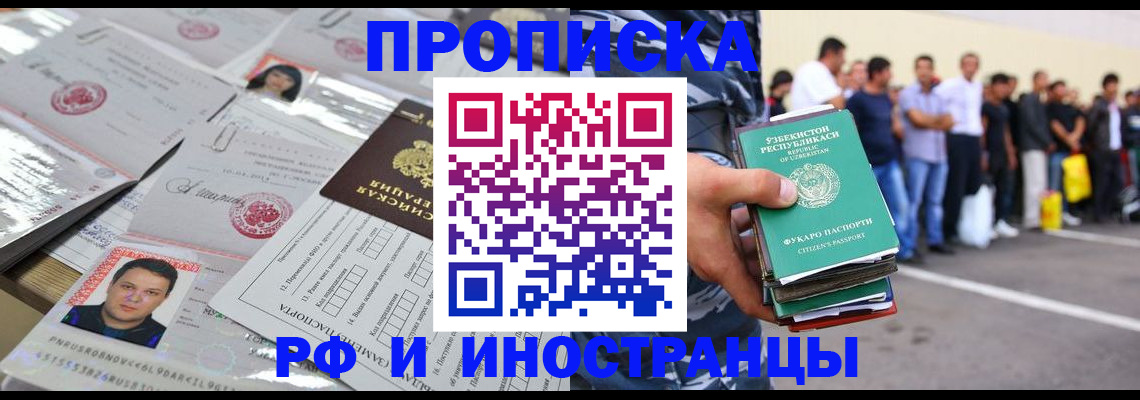 прописка паспорт в Дубовке