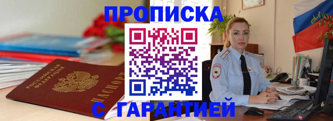 временная регистрация в Дубовке