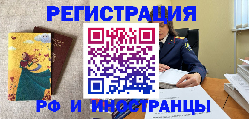 прописка штамп в Дубовке