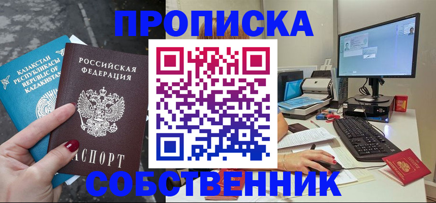 прописка паспорт в Дубовке