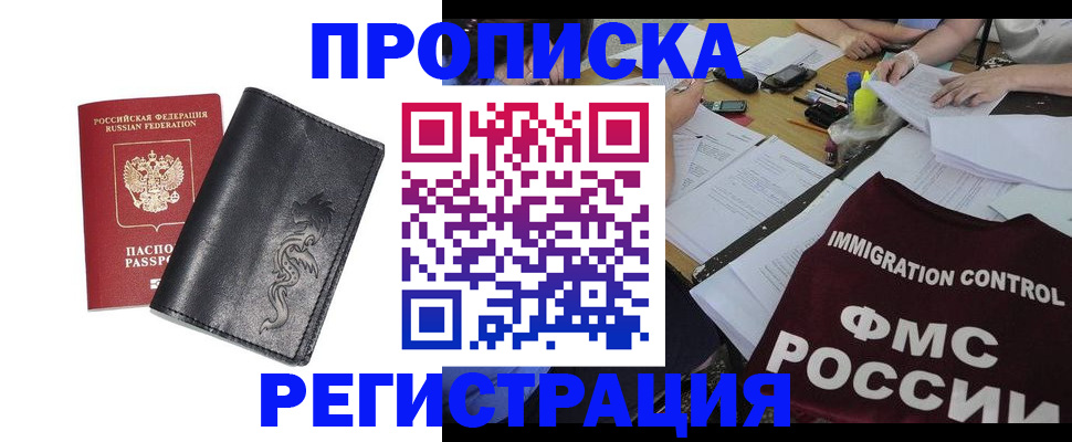 регистрация в Дубовке